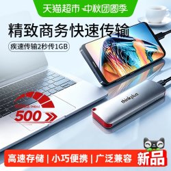联想 移动固态硬盘PSSD高速电脑笔记本手机两用大容量存储