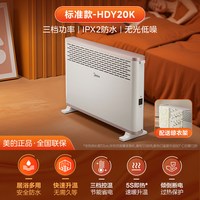 美的 取暖器暖风机家用节能省电婴儿浴室洗澡电暖气电热炉冬季神器