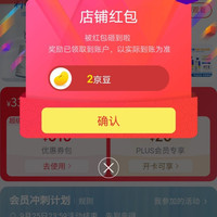 京东EHD京东自营旗舰店，关注2京豆