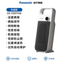 Panasonic 石墨烯暖风机浴室小型取暖器家用婴儿洗澡冬季卫生间电暖气热
