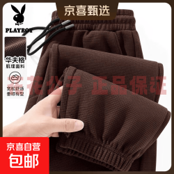 PLAYBOY 男士华夫格卫裤