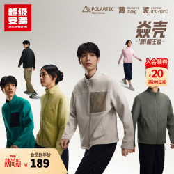 超级安踏 焱壳丨抓绒运动外套男士户外POLARTEC保暖立领针织上衣152546707U 浅驼卡其-1 S /男165