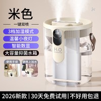 HOOYS 董宇晖亲测】加湿器小型客厅大喷雾卧室家用静音床头孕妇婴儿专用宿舍学生办公室桌面迷你便携式无线可充电款