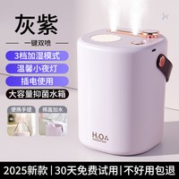 HOOYS 加湿器小型办公室2026新款三喷雾桌面家用静音卧室大喷雾量迷你孕妇婴儿空调房补水无线保湿器