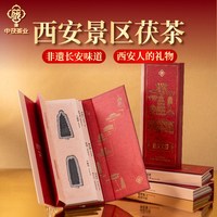 西安文创伴手礼钟楼茯茶大雁塔礼盒纪念礼品陕西特产中秋节礼物