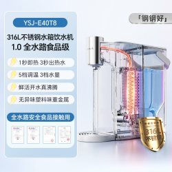小熊 钢钢好即热式饮水机家用桌面台式饮水器小型直饮不锈钢热水机