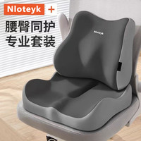 记忆棉坐垫靠垫座垫套装