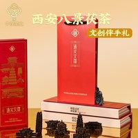 中秋节礼物西安文创泾阳茯茶通关文牒商务活动伴手礼品定制小礼物
