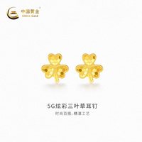 移动端：中国黄金 黄金耳饰5G炫彩三叶草耳钉气质新品首饰送女友