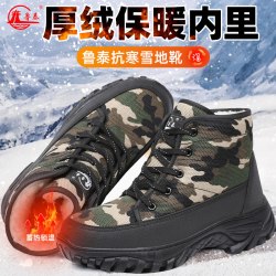 鲁泰 男士户外加绒加厚高帮冬季防寒雪地靴防水迷彩耐磨大棉鞋保暖