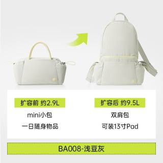 移动端：半练 【扩容两用】轻量防泼水斜挎小包 可双肩