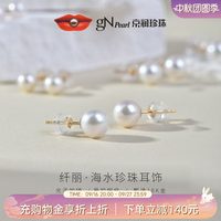 移动端：京润珍珠 3214300022507 纤丽18K黄金珍珠耳钉
