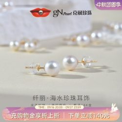 京润珍珠 3214300022507 纤丽18K黄金珍珠耳钉