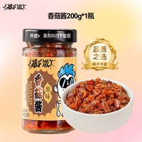 移动端、88VIP:吉香居 暴下饭香菇竹笋牛肉酱拌饭拌面辣椒酱下饭酱炒菜专用调味料