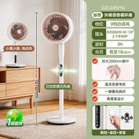 美的 空气循环扇电风扇家用轻音小型台式落地扇立式电扇