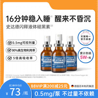 移动端：STADA GABA睡眠喷雾 褪黑素 20ml
