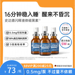 STADA GABA睡眠喷雾 褪黑素 20ml