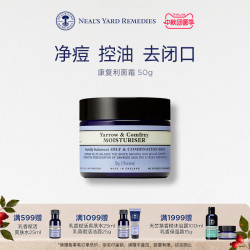 Neal's Yard Remedies 康复利面霜 50g