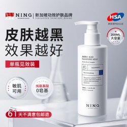 ning 美氨基酸白洗面奶控油深层清洁收缩毛孔提亮男女士专用洁面乳