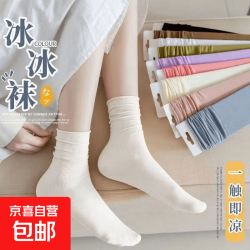 冰冰袜子女夏季薄款堆堆袜米白色 均码