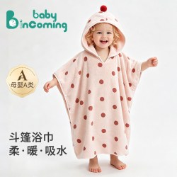 baby incoming 蓓茵可儿童浴巾斗篷浴巾可穿式女童a类浴衣珊瑚绒宝宝浴袍带帽