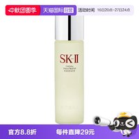 SK-II PITERA精华系列 护肤 精华液