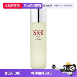 SK-II PITERA精华系列 护肤 精华液