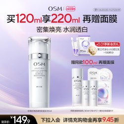 欧诗漫 珍珠白净透润白保湿乳液
