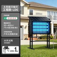 2026新款太阳能灭蚊灯户外庭院花园别墅室外防水强力电击灭虫灭蝇