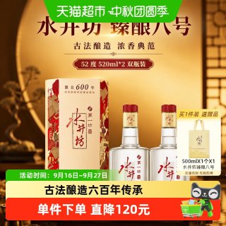 水井坊 浓香白酒礼盒 礼袋  浓香型 52%Vol. 包装 520ml
