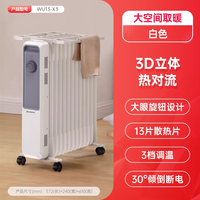 艾美特 油汀取暖器家用节能电暖气热烤火器大面积省电速热油丁