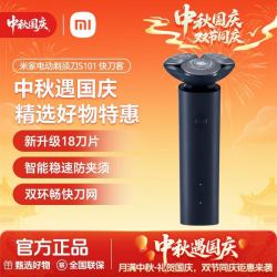 小米 米家电动剃须刀S101 男士便携式刮胡刀防水可充电男士学生