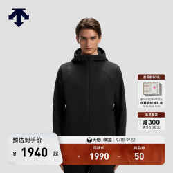 迪桑特 TRAINING系列综训训练运动健身男士梭织上衣外套