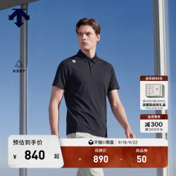 迪桑特 TRAINING系列男士吸湿速干D-TOUGH短袖POLO衫新品