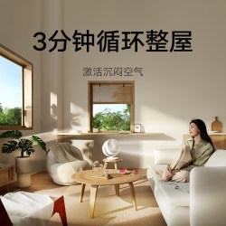 米家 小米米家直流变频台式循环扇摇头家用办公桌面风扇落地扇/