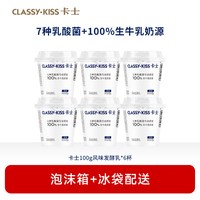 移动端：卡士 100g风味发酵乳低温酸奶早餐奶100g*6杯