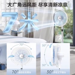 艾美特 电风扇家用7叶落地扇大风力立式电扇节能摇头卧室台扇