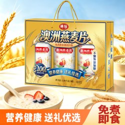 贵胶堂 中秋大礼盒燕麦片礼盒装免煮即食营养健康送礼优选
