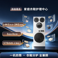 海信 大薄荷2.0 Pro系列 WH120E5SP+WV50G 四分区热泵洗烘一体机 17kg