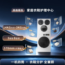 海信 大薄荷2.0 Pro系列 WH120E5SP+WV50G 四分区热泵洗烘一体机 17kg