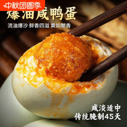 玉簪园 正宗白洋淀咸鸭蛋红泥鸭蛋 爆香流油泥淹咸鸭蛋咸淡适中真空包装