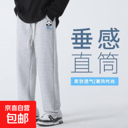 男士熊猫印花直筒休闲裤