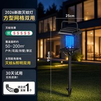 2026新款灭蚊灯太阳能花园庭院防水户外灭虫灯室内驱蚊灭蝇诱捕器