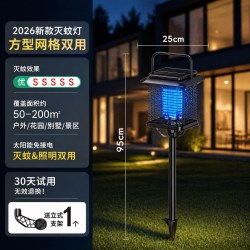 2026新款灭蚊灯太阳能花园庭院防水户外灭虫灯室内驱蚊灭蝇诱捕器