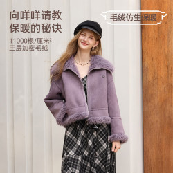 香影 紫色麂皮绒短外套 冬季新款羊羔毛风环保皮草 紫色