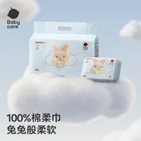 百亿补贴：babycare 棉柔巾洗脸巾纯棉一次性洁面巾家庭宿舍装