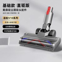 88VIP：芬朗 适用于Dyson戴森吸尘器配件v6v7v8v10v11v12v15直驱吸头软绒滚刷