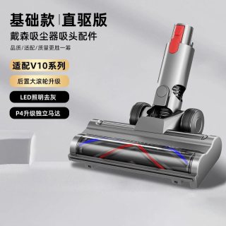 88VIP：芬朗 适用于Dyson戴森吸尘器配件v6v7v8v10v11v12v15直驱吸头软绒滚刷
