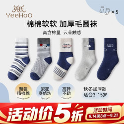 英氏 儿童袜子 加厚保暖毛圈 男童条纹 S(3-5岁) 5双装