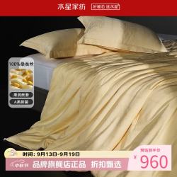 水星家纺 A类100%桑蚕丝春秋被芯纯棉金桑蚕丝被子 帝·金谕全棉金桑蚕丝春秋被150*210cm